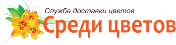 Служба доставки цветов г. Мегион Ханты-Мансийский автономный округ